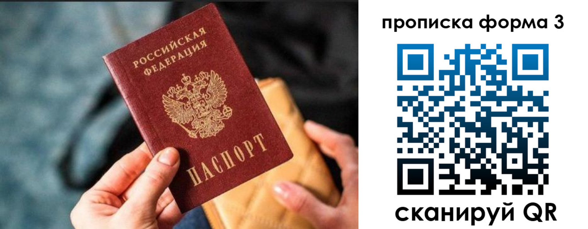 прописка гарантия в Старом Осколе