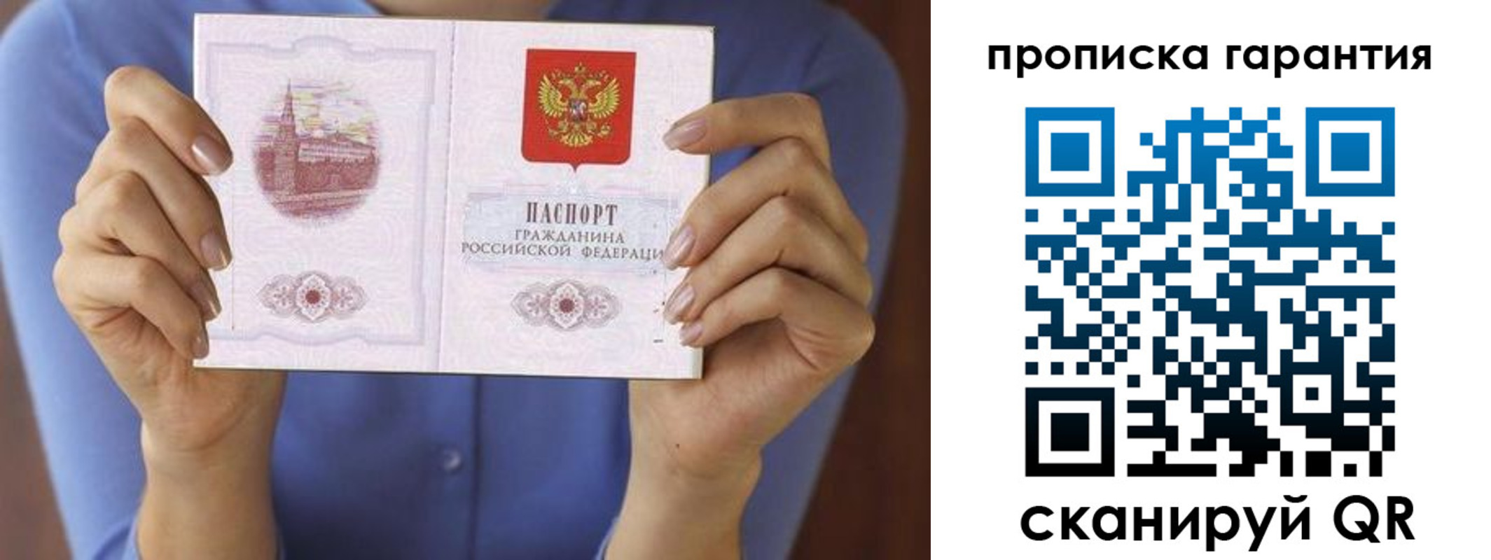 временная регистрация 2025 в Старом Осколе